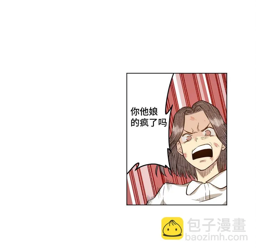 20 美琪的下场 第64页