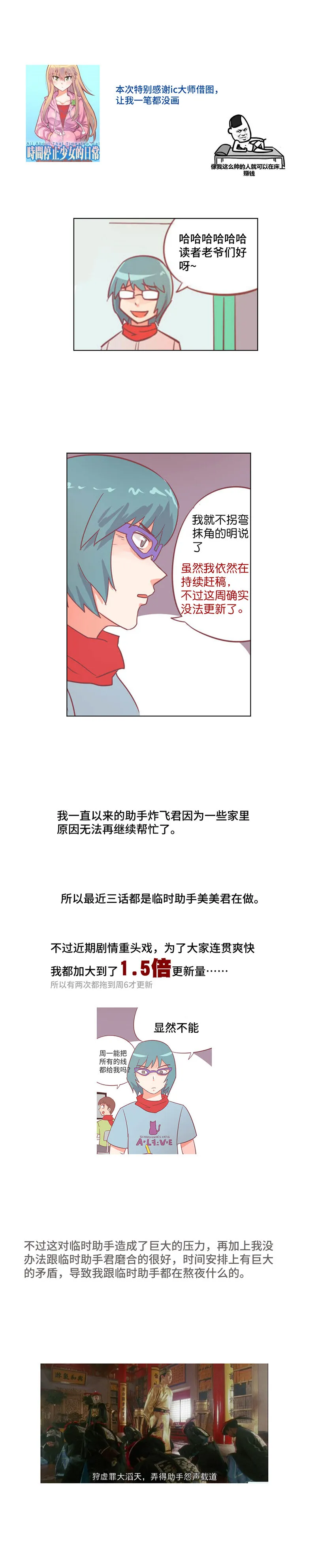 20 美琪的下场 第72页