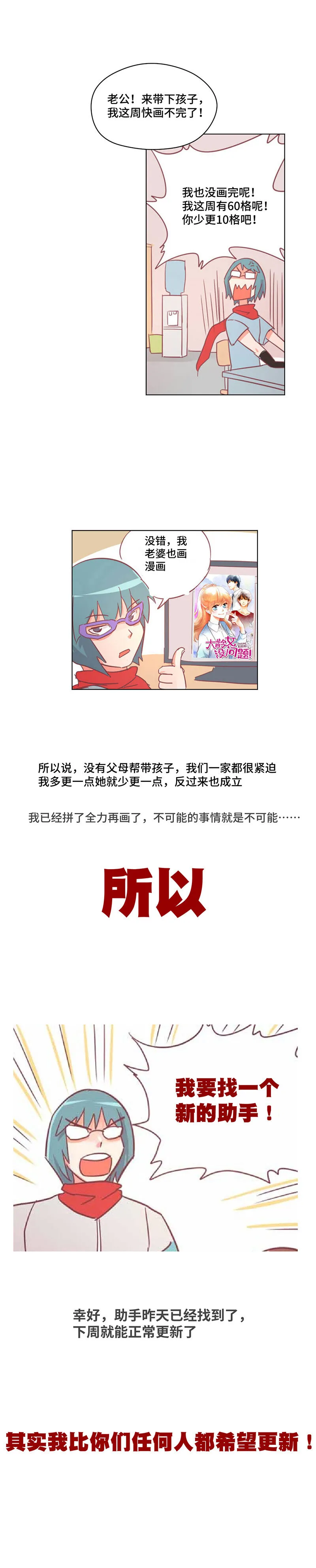 20 美琪的下场 第73页