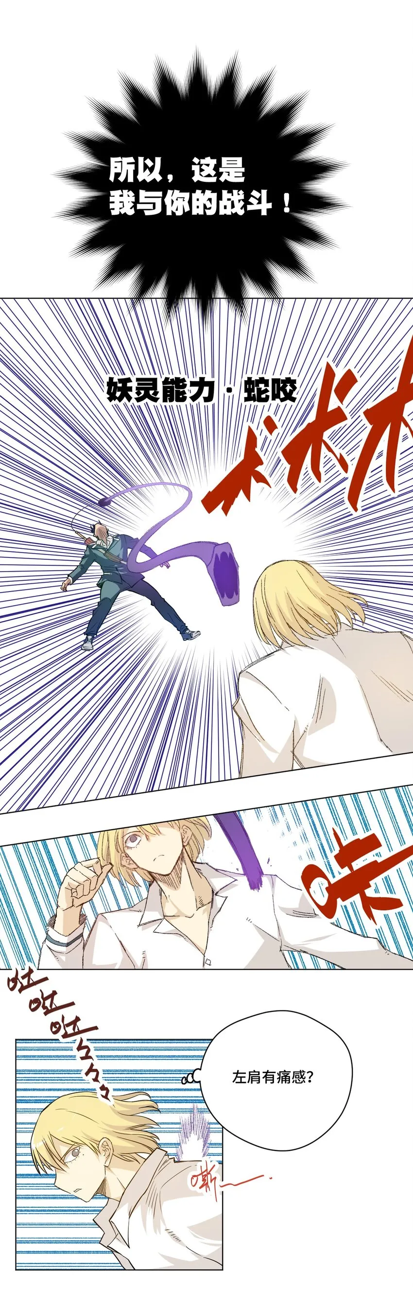31 无法摆脱的厄运 第22页