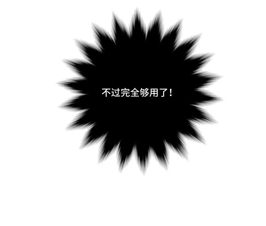 31 无法摆脱的厄运 第24页