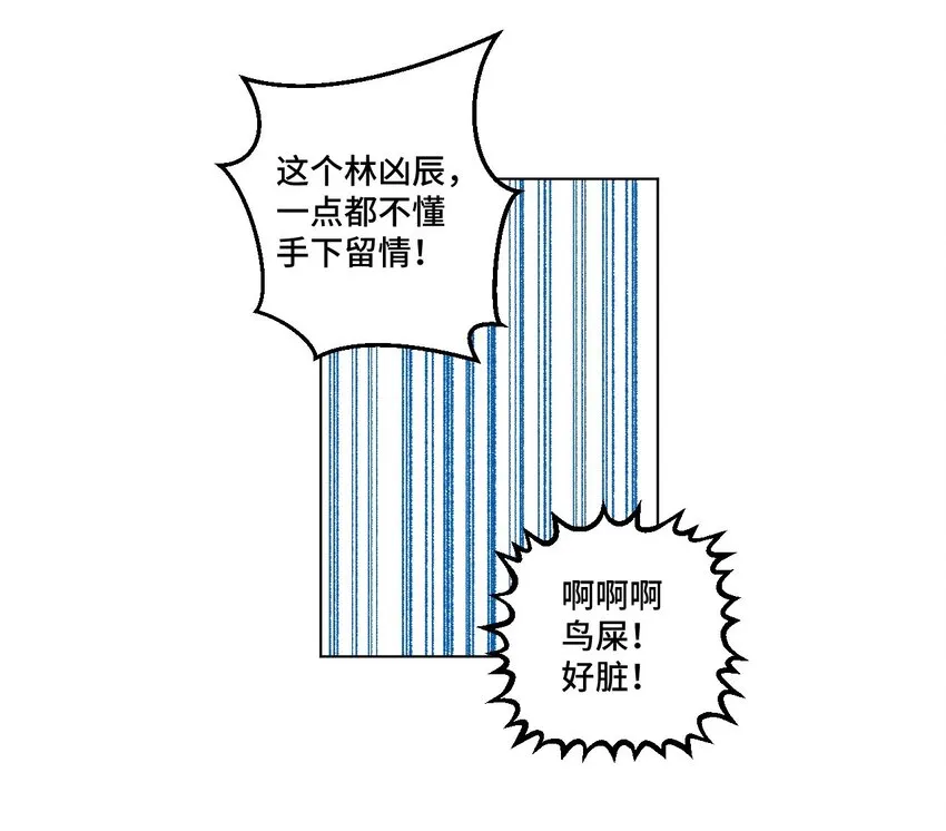 31 无法摆脱的厄运 第45页