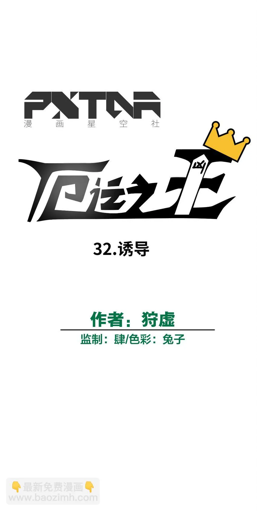 32 诱导 第21页