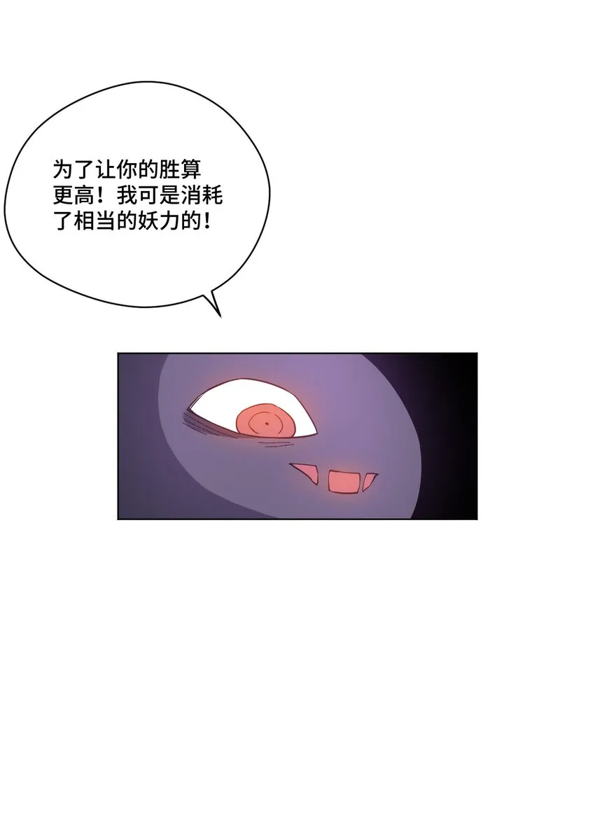 33 伞与琴 第3页