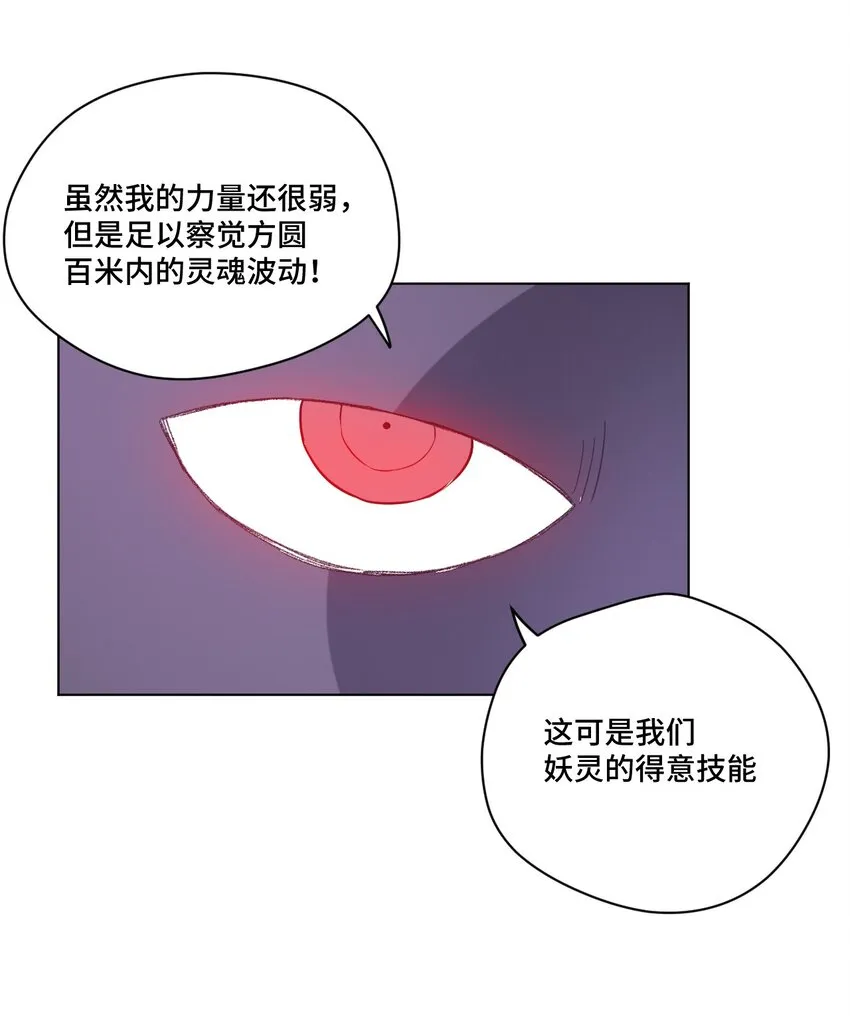 33 伞与琴 第5页
