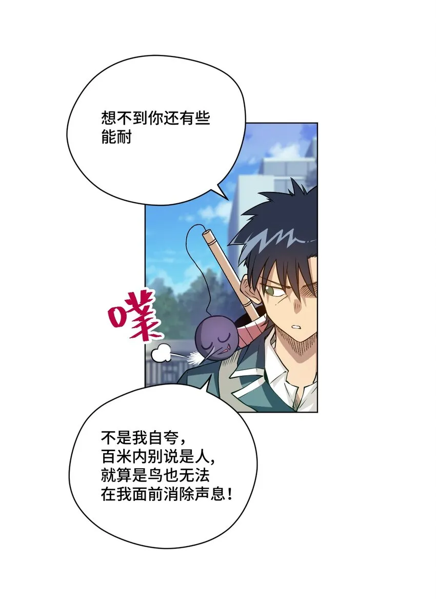 33 伞与琴 第6页
