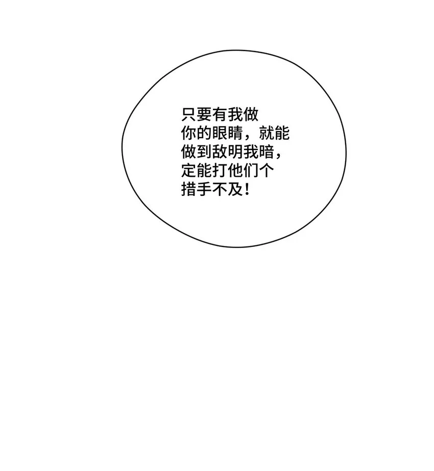 33 伞与琴 第7页