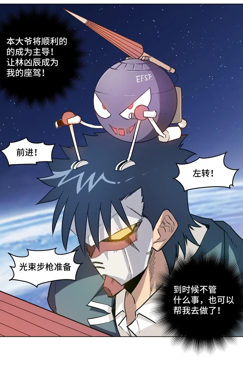 33 伞与琴 第9页