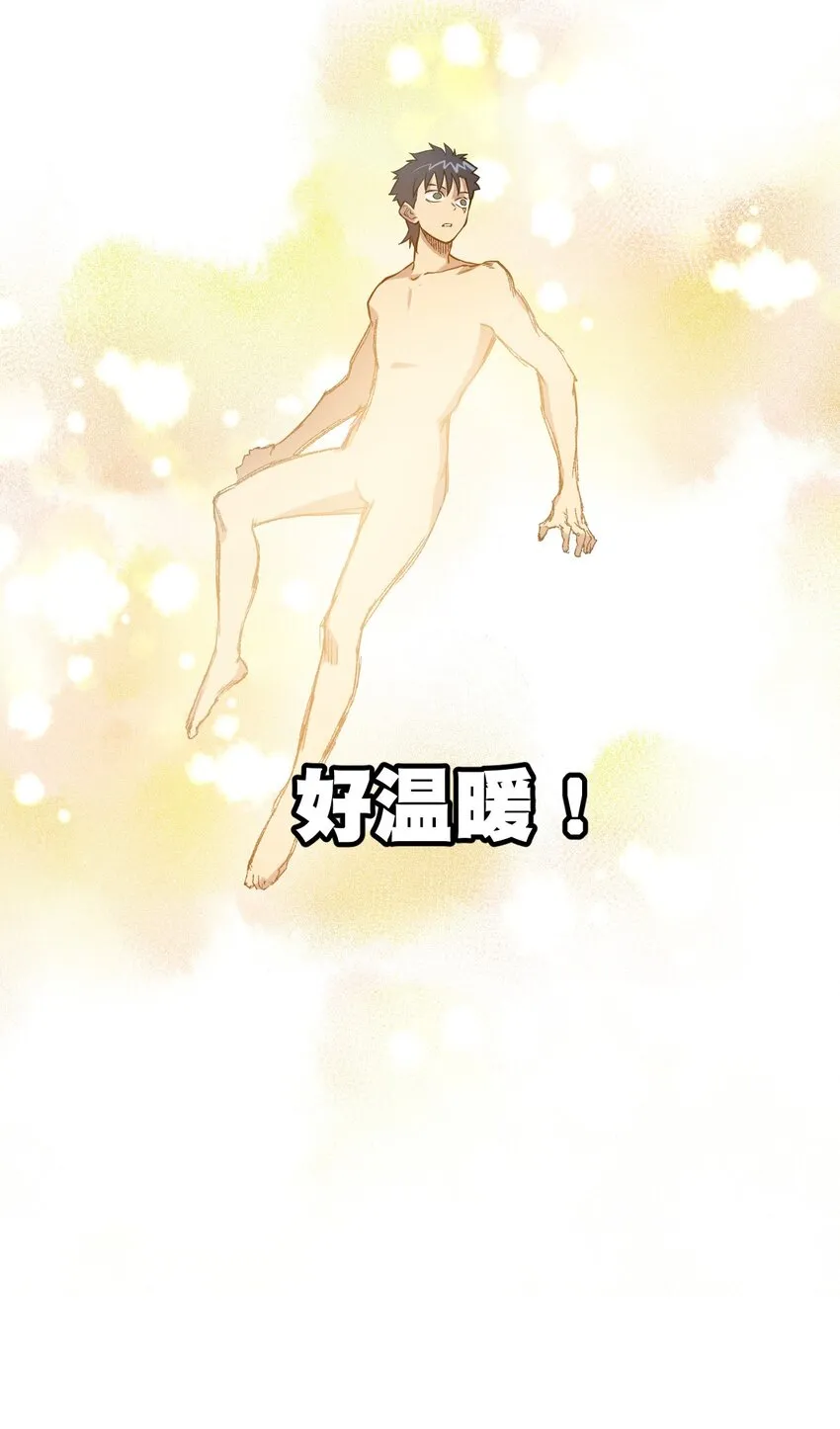 33 伞与琴 第20页