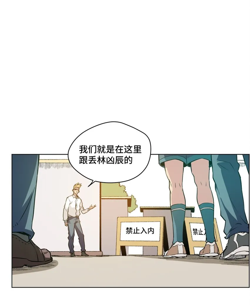 33 伞与琴 第31页