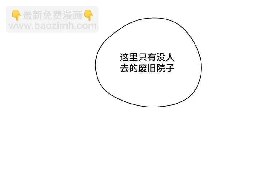33 伞与琴 第32页