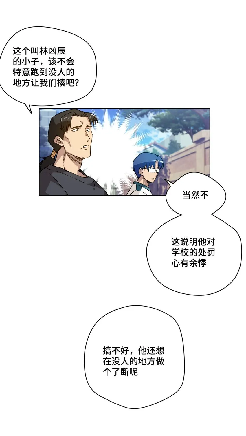 33 伞与琴 第33页