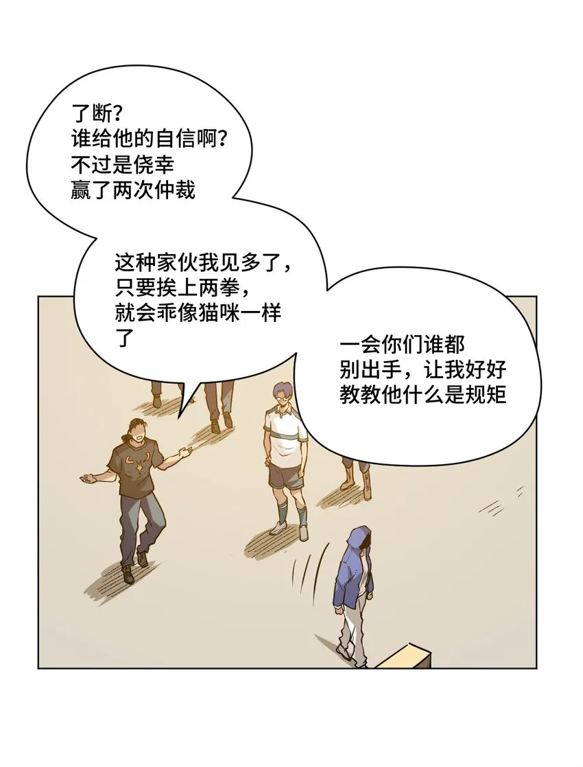 33 伞与琴 第34页