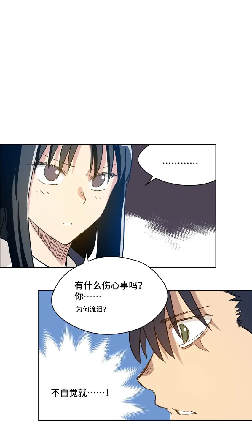 33 伞与琴 第37页