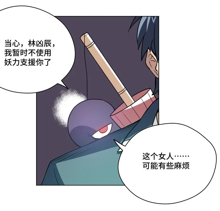 33 伞与琴 第38页