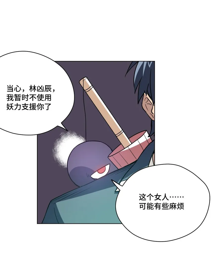 34 无法还手的战争 第1页
