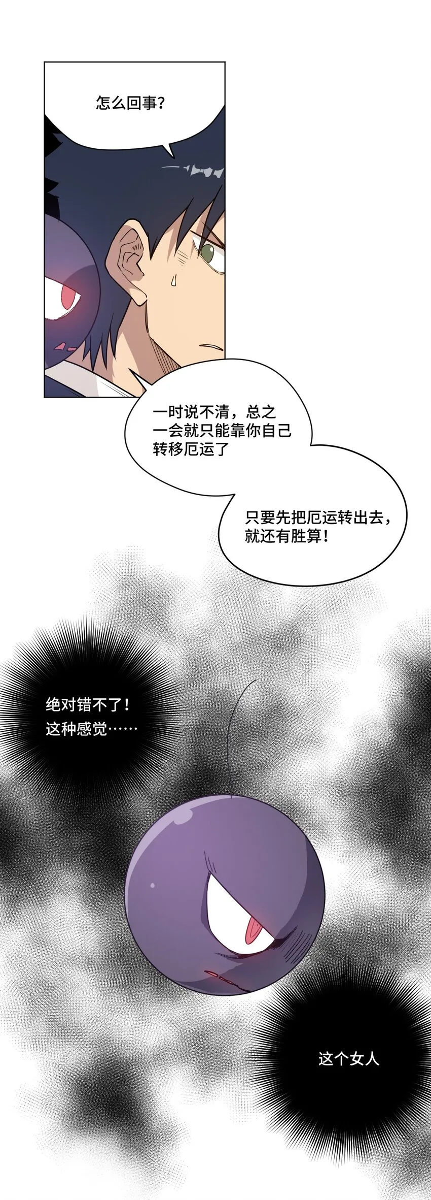 34 无法还手的战争 第2页