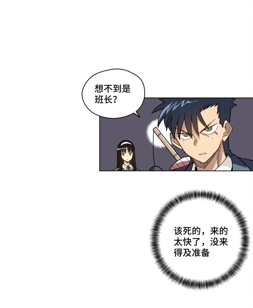34 无法还手的战争 第6页