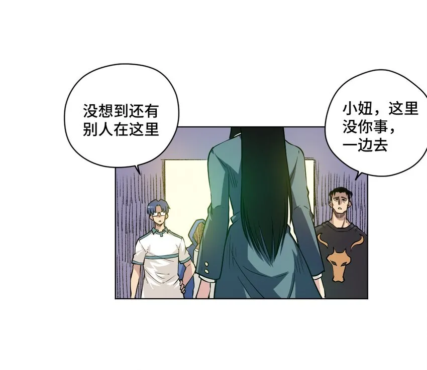 34 无法还手的战争 第8页