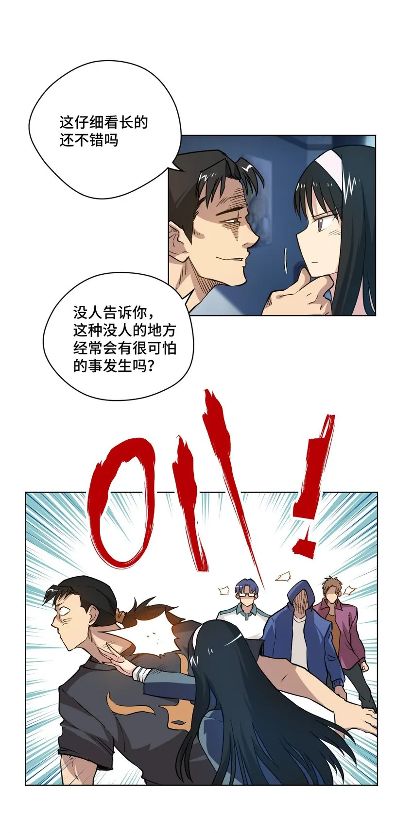 34 无法还手的战争 第10页