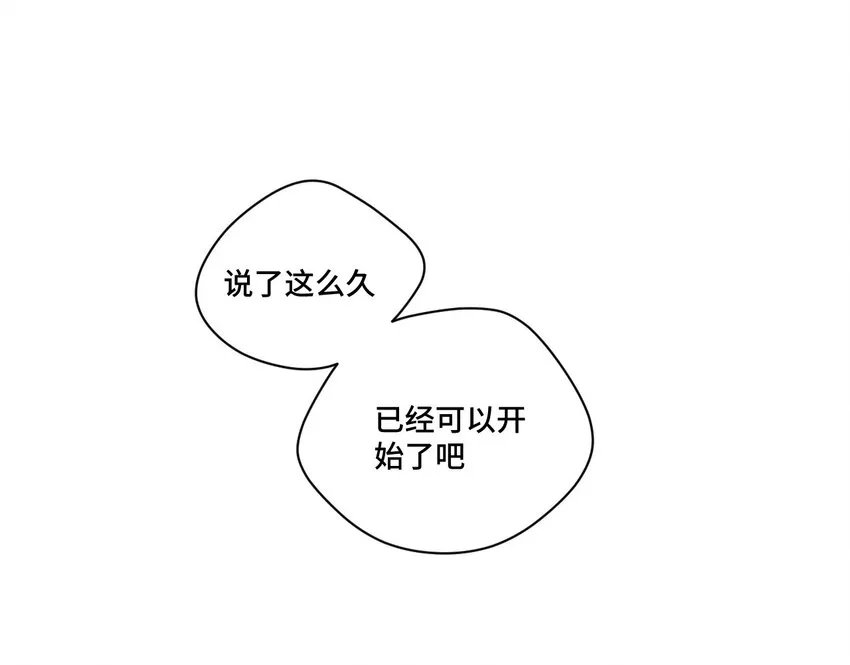 34 无法还手的战争 第24页
