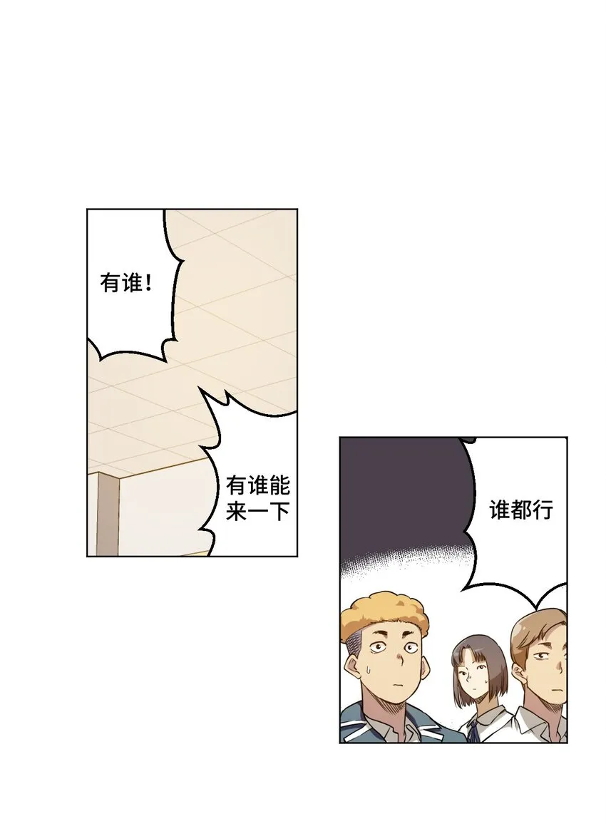 34 无法还手的战争 第28页