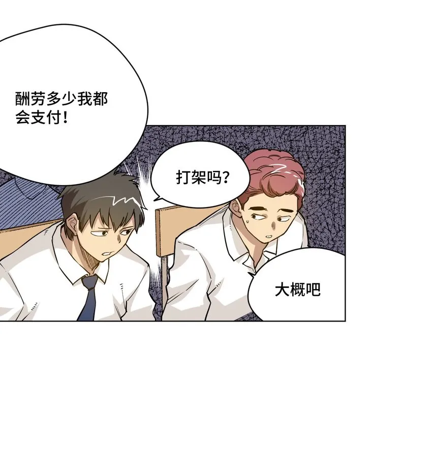 34 无法还手的战争 第31页