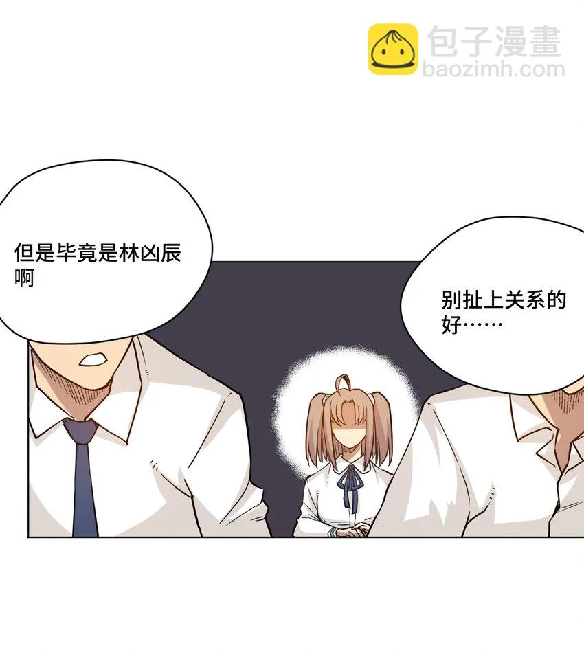 34 无法还手的战争 第32页