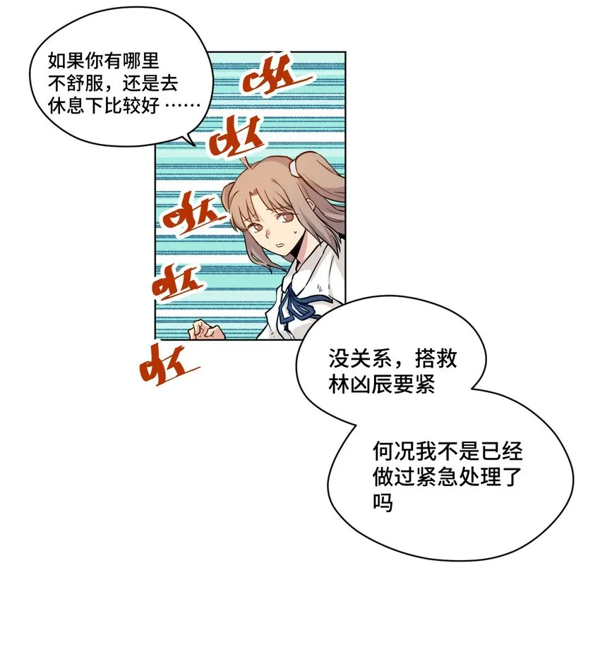 35 反击的狼烟 第2页