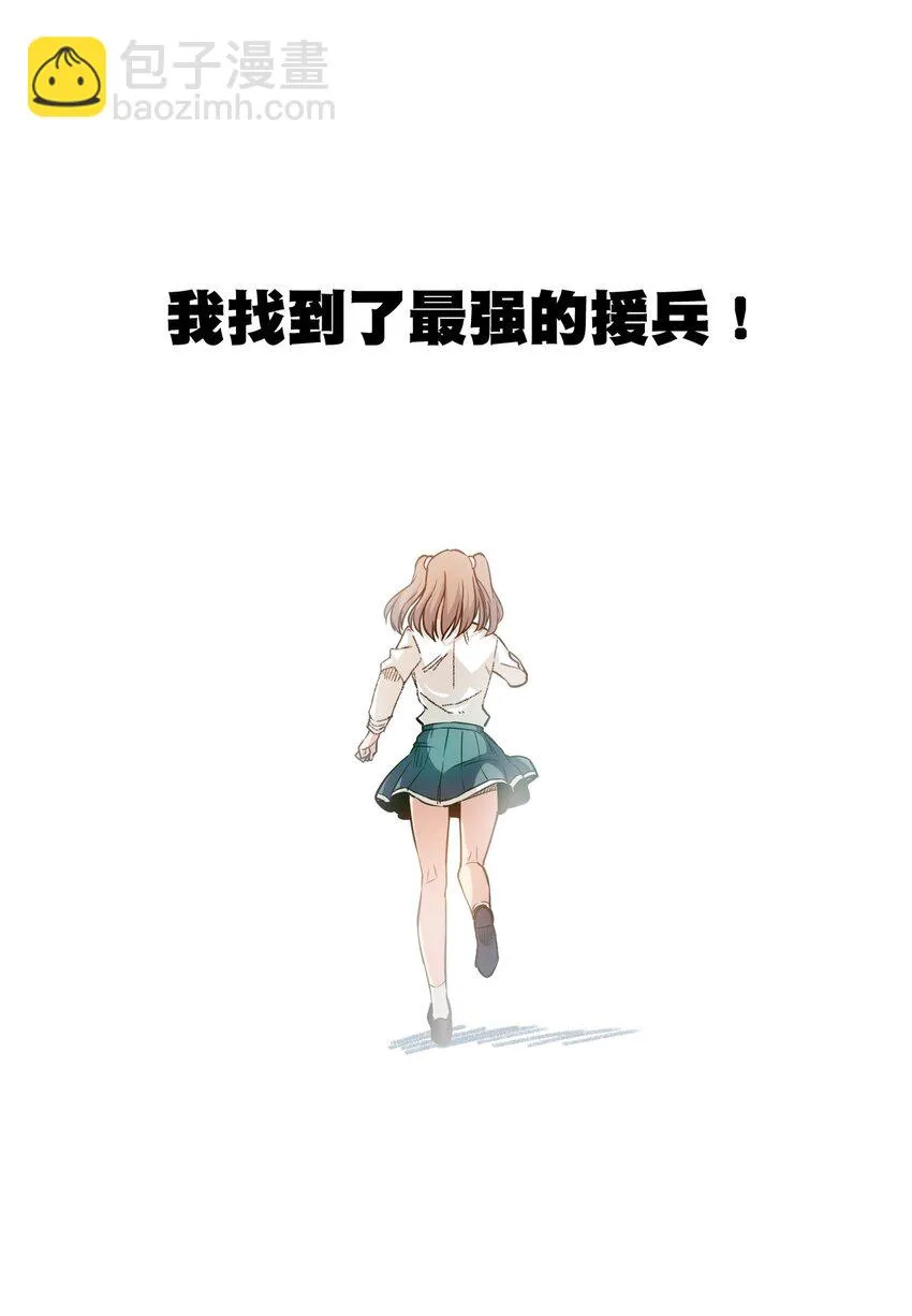 35 反击的狼烟 第6页