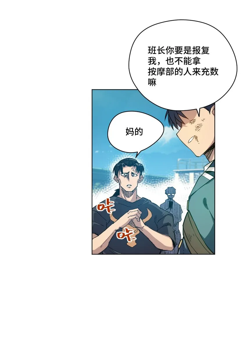35 反击的狼烟 第13页