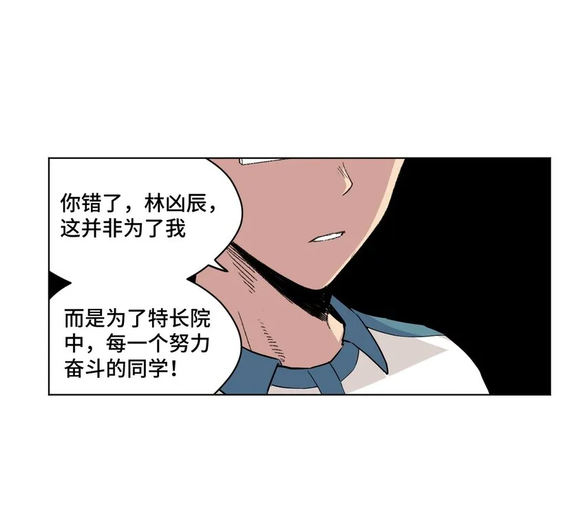 35 反击的狼烟 第15页