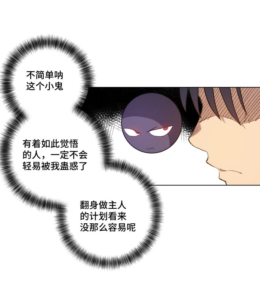 42 琴音来访 第8页
