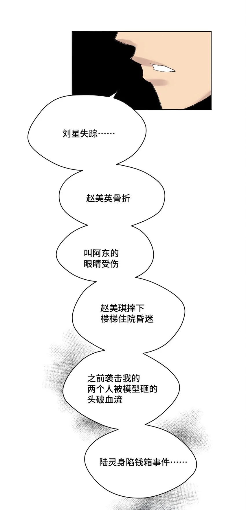 42 琴音来访 第9页