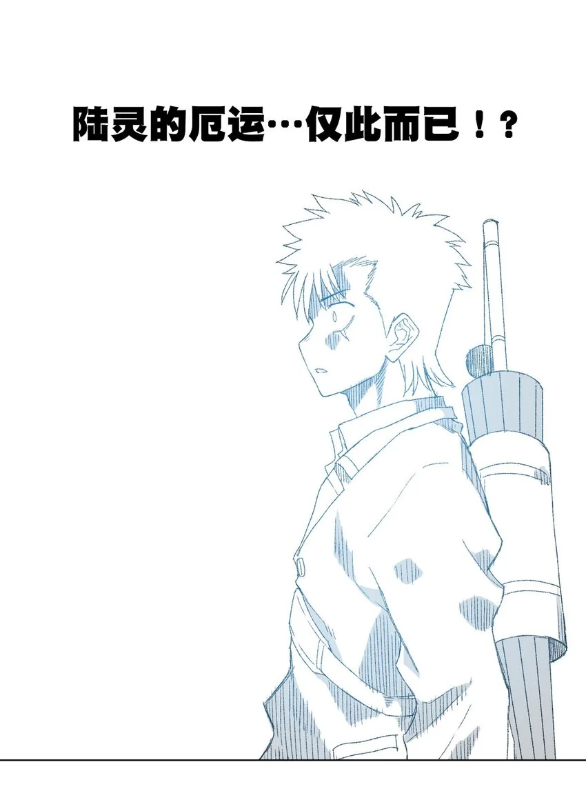 42 琴音来访 第12页