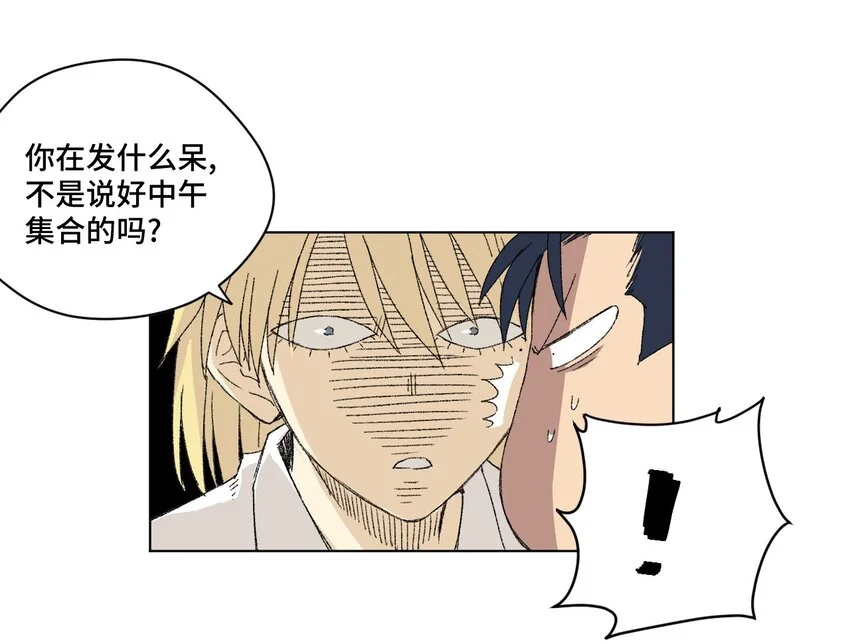 42 琴音来访 第13页