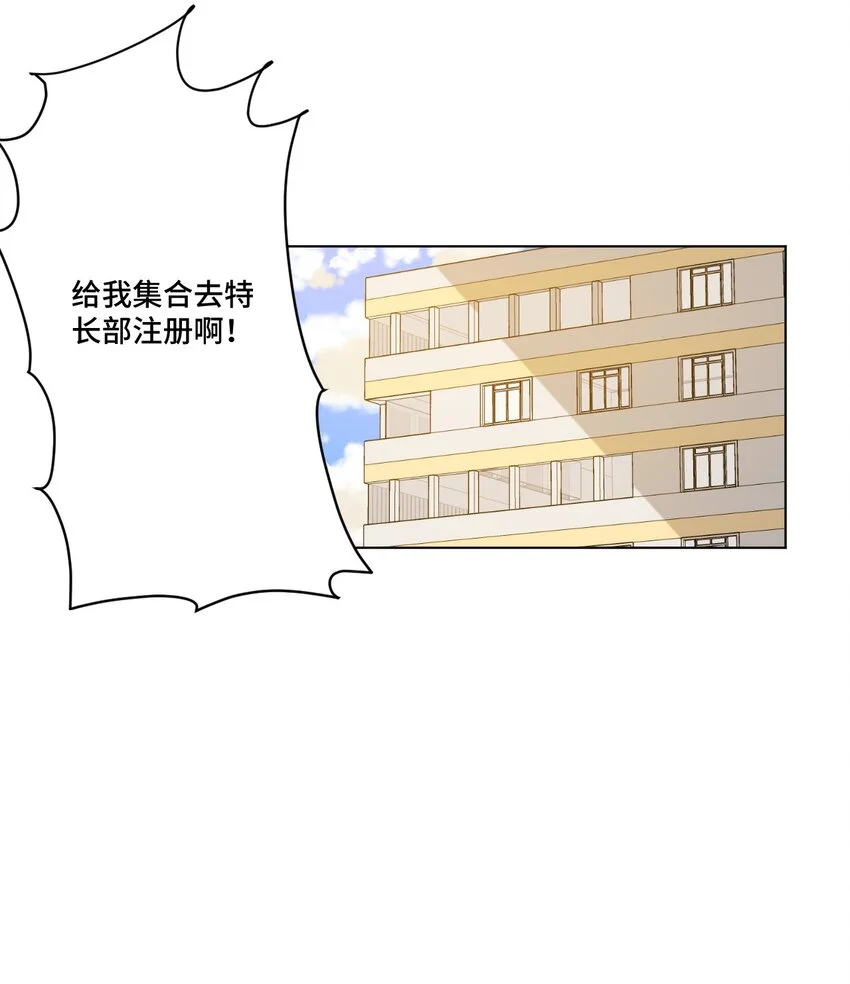 42 琴音来访 第14页