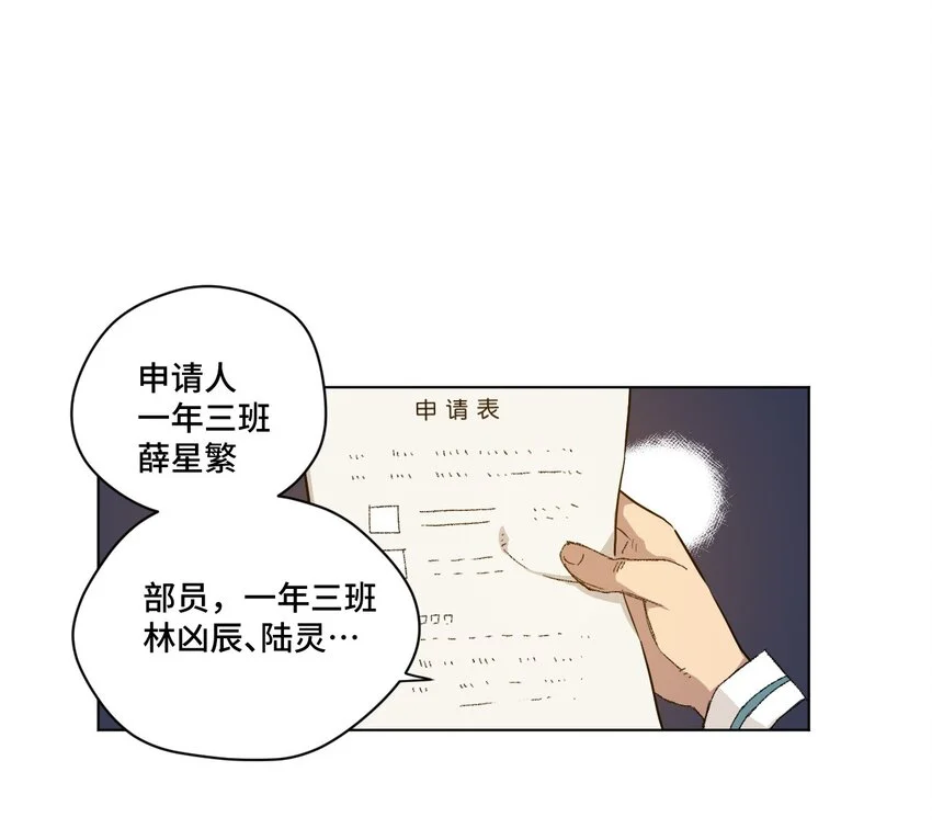42 琴音来访 第16页