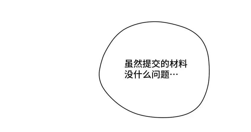 42 琴音来访 第17页