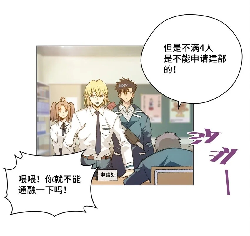 42 琴音来访 第18页