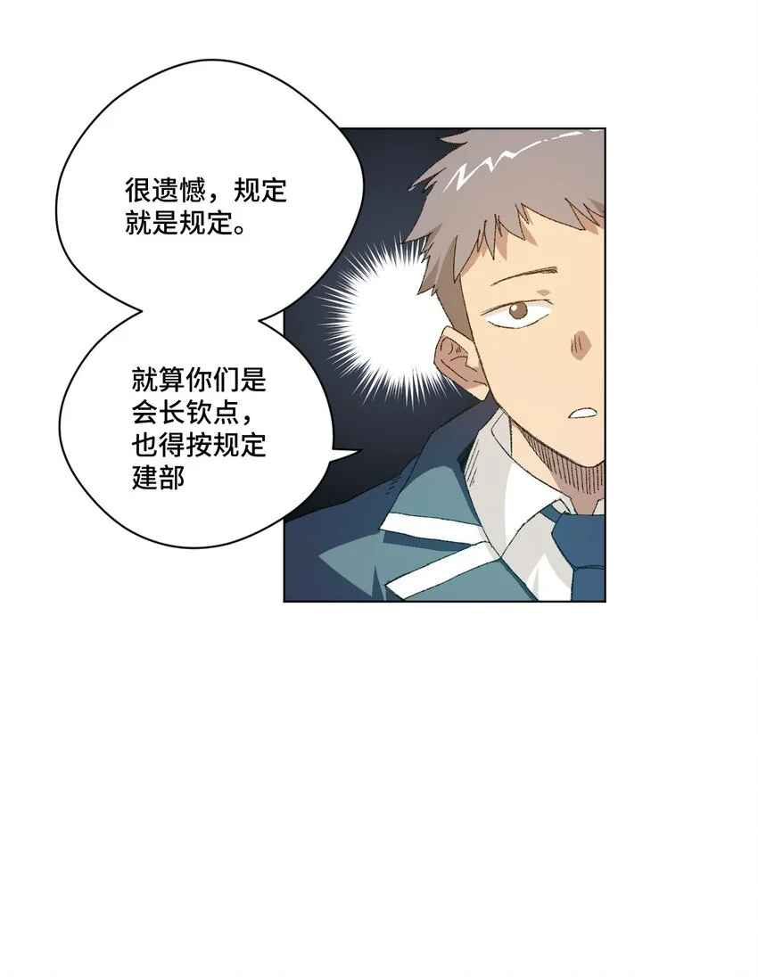 42 琴音来访 第19页