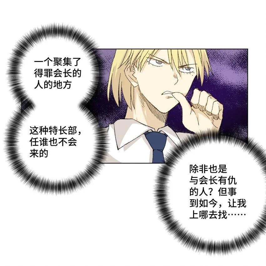 42 琴音来访 第20页