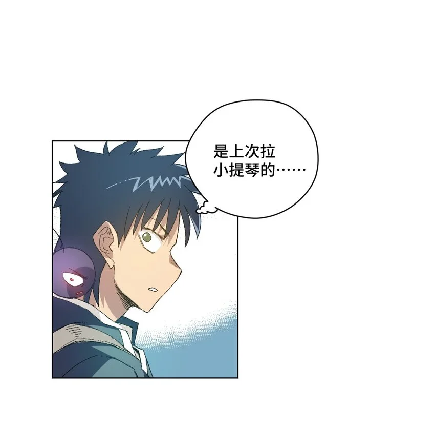 42 琴音来访 第23页