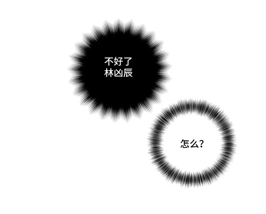 42 琴音来访 第25页