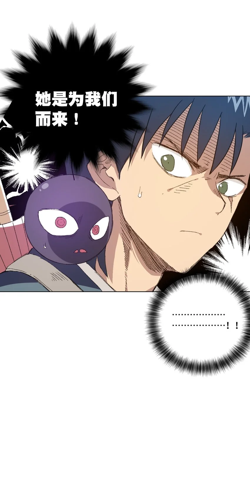 42 琴音来访 第26页