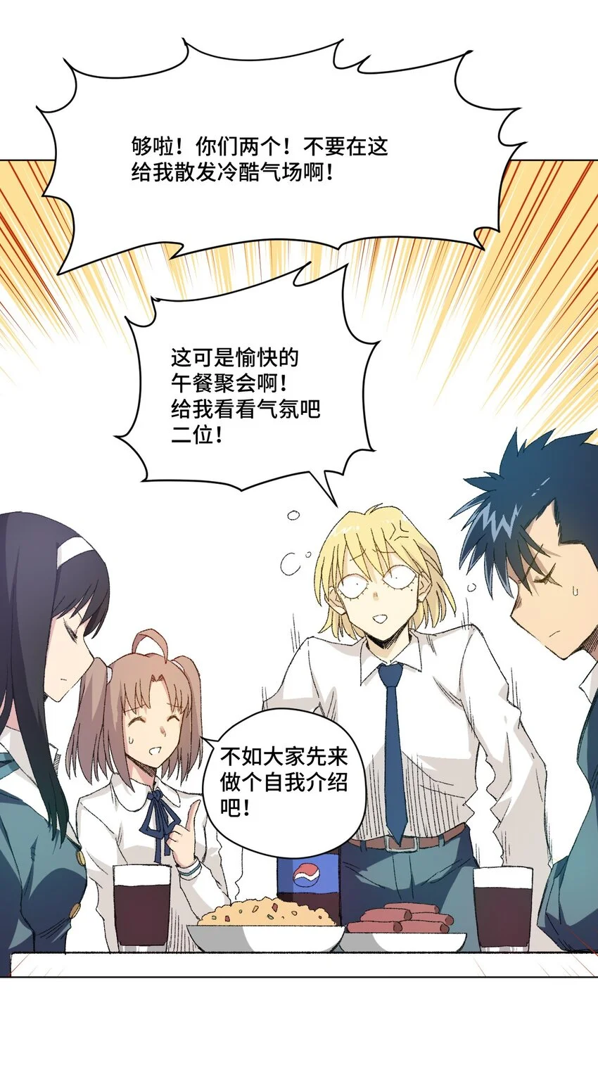 42 琴音来访 第29页
