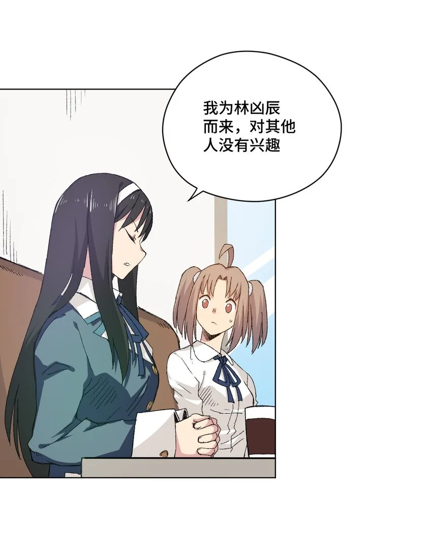 42 琴音来访 第31页
