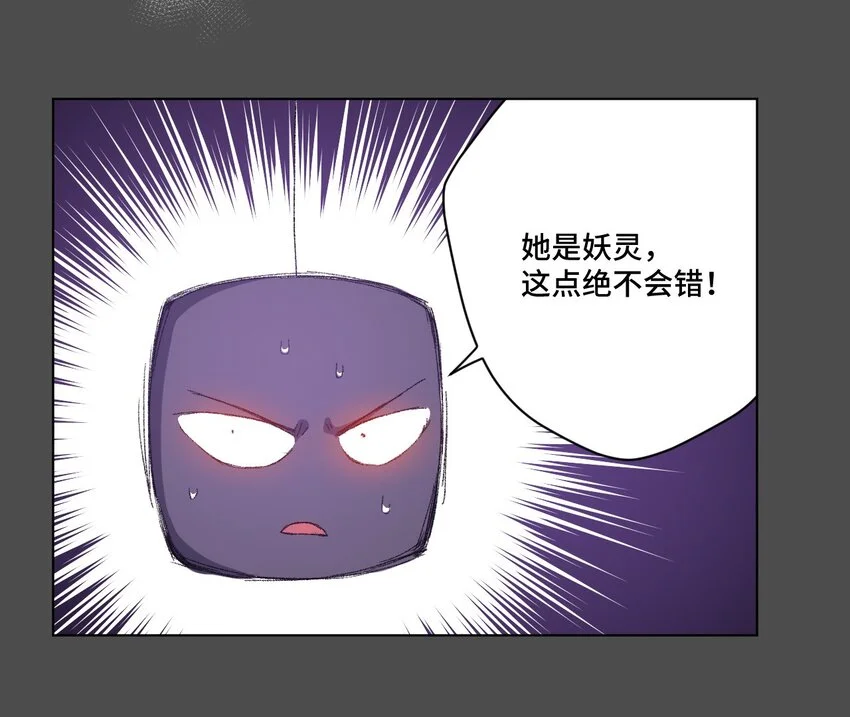 42 琴音来访 第34页