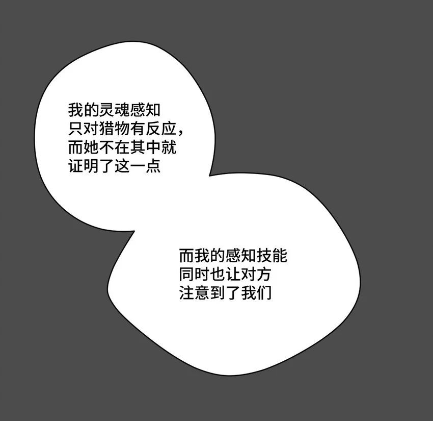 42 琴音来访 第35页