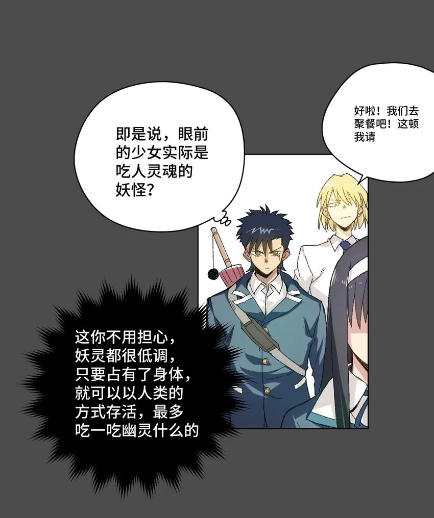 42 琴音来访 第36页